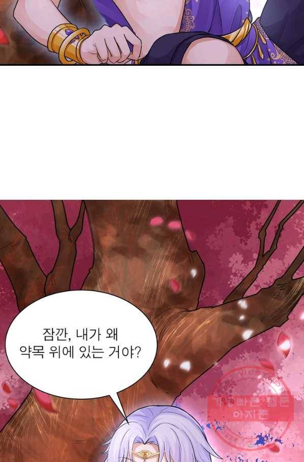 은향 80화 7