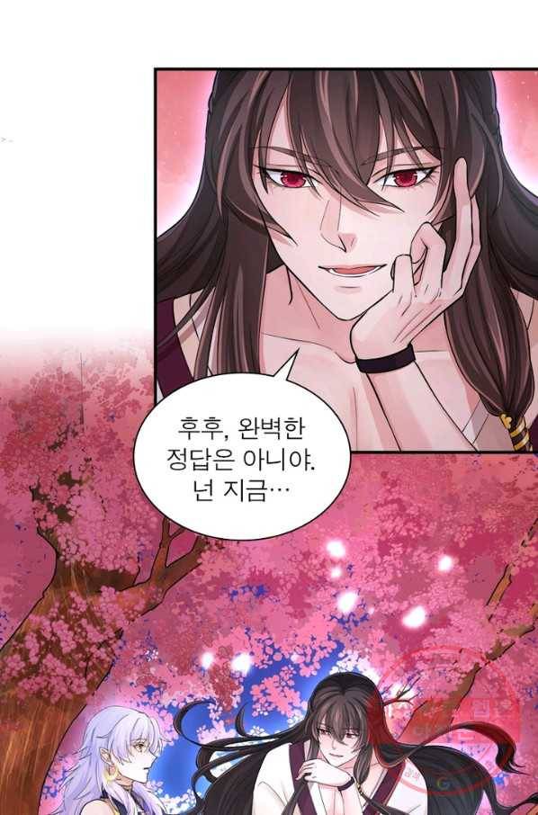 은향 80화 9
