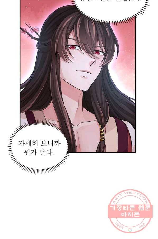 은향 80화 11