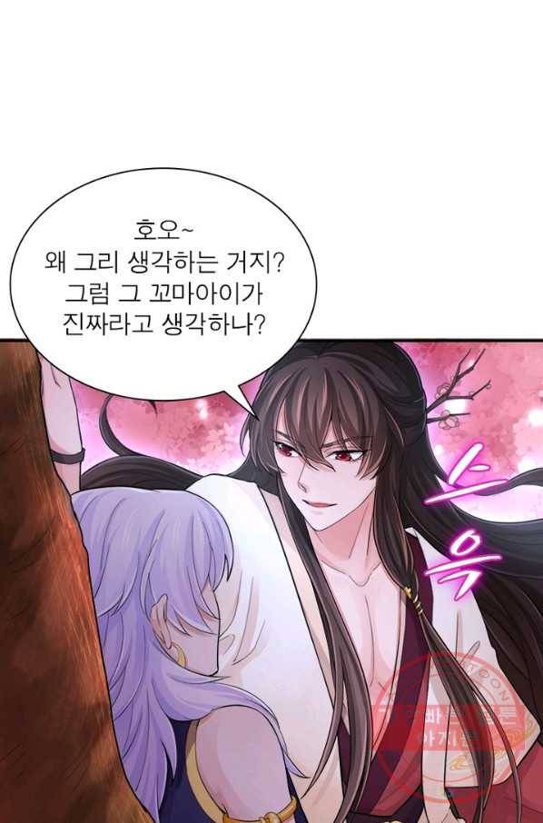 은향 80화 13