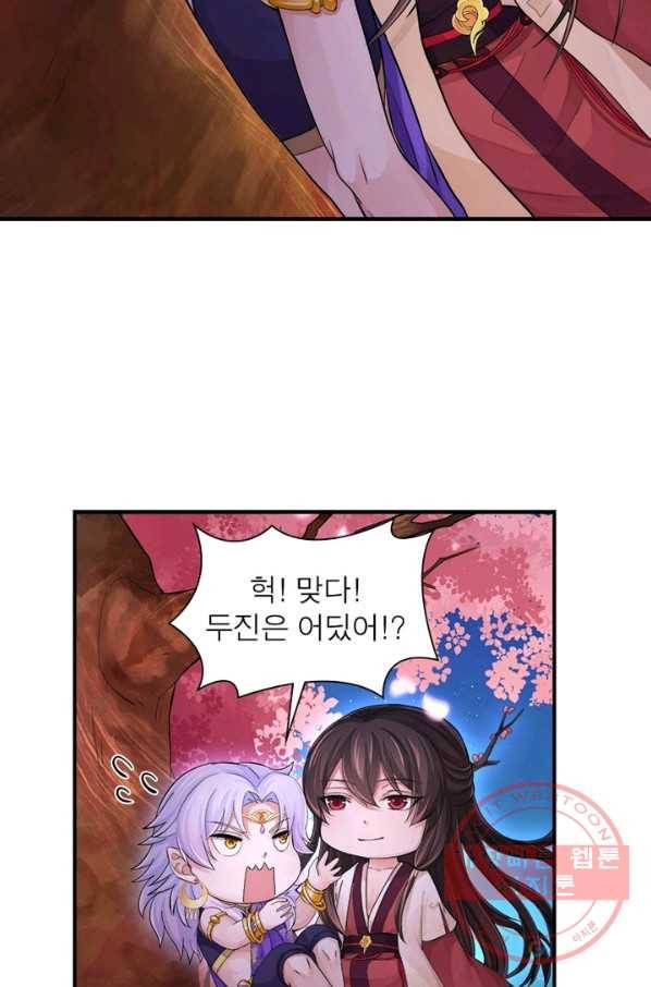 은향 80화 14