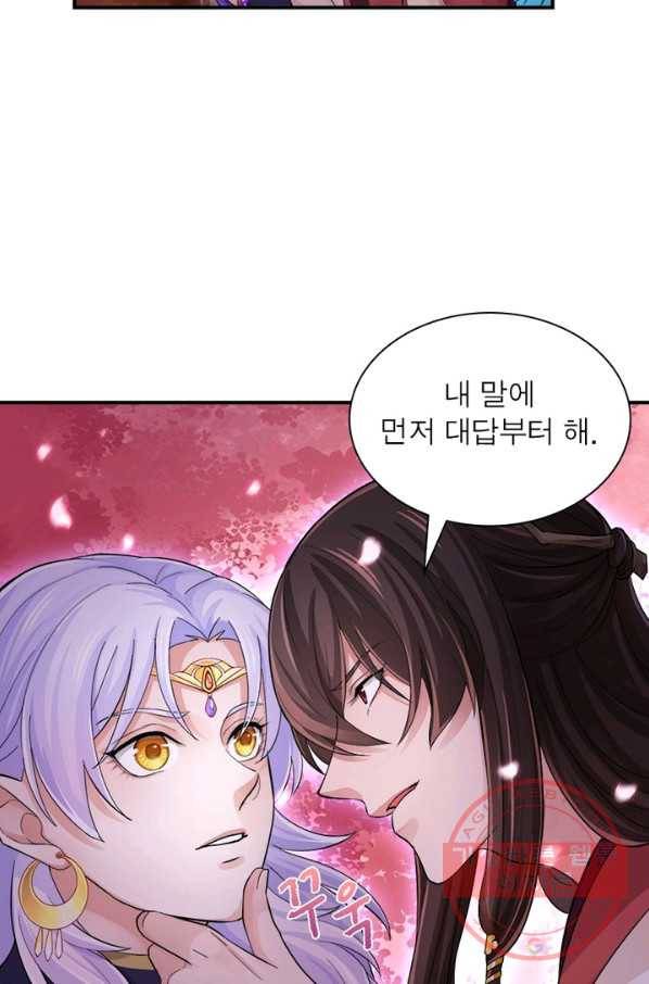 은향 80화 15