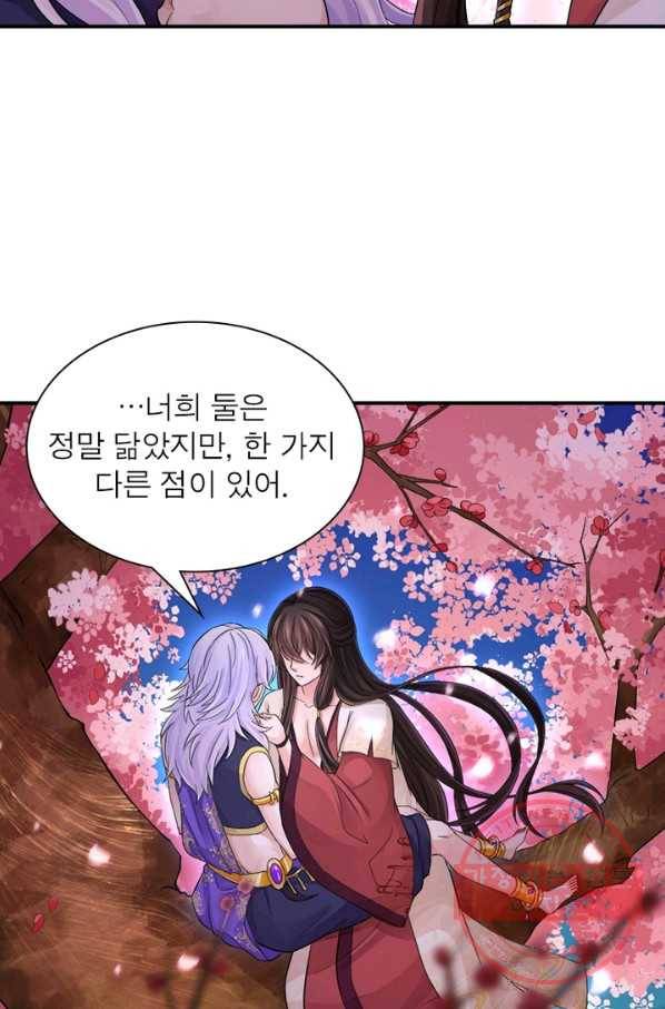 은향 80화 16