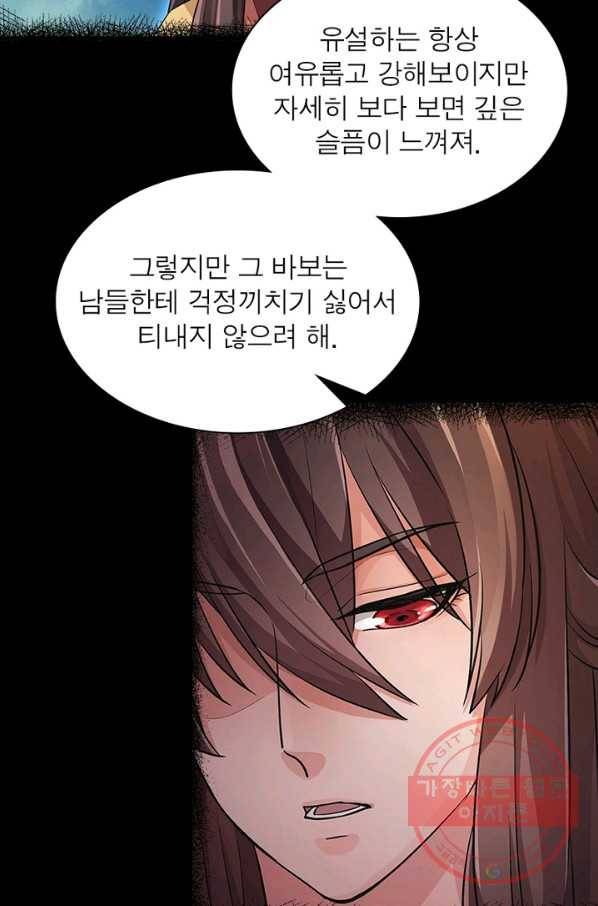 은향 80화 18