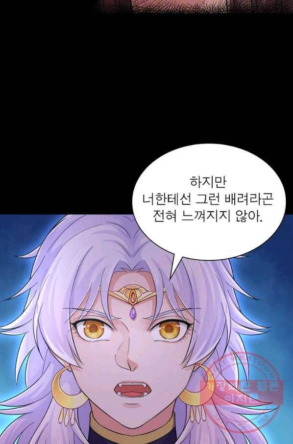 은향 80화 19