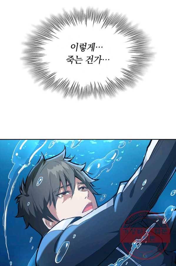 신은 나를 버렸다 1화 4