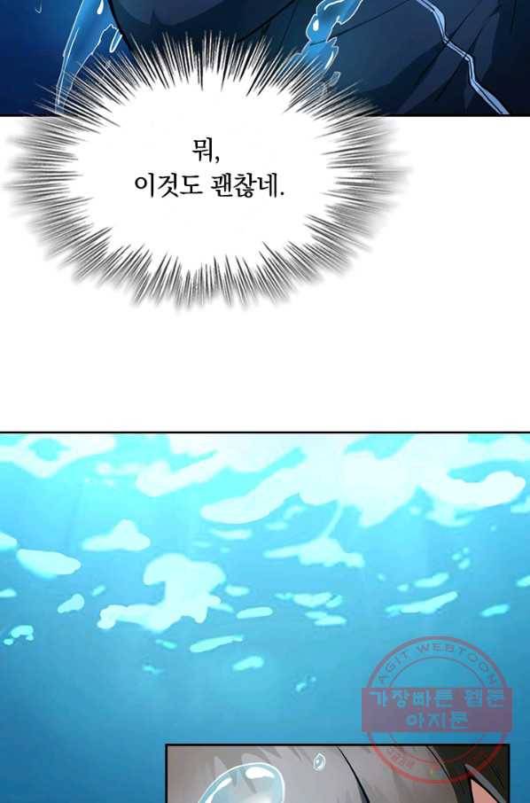 신은 나를 버렸다 1화 5