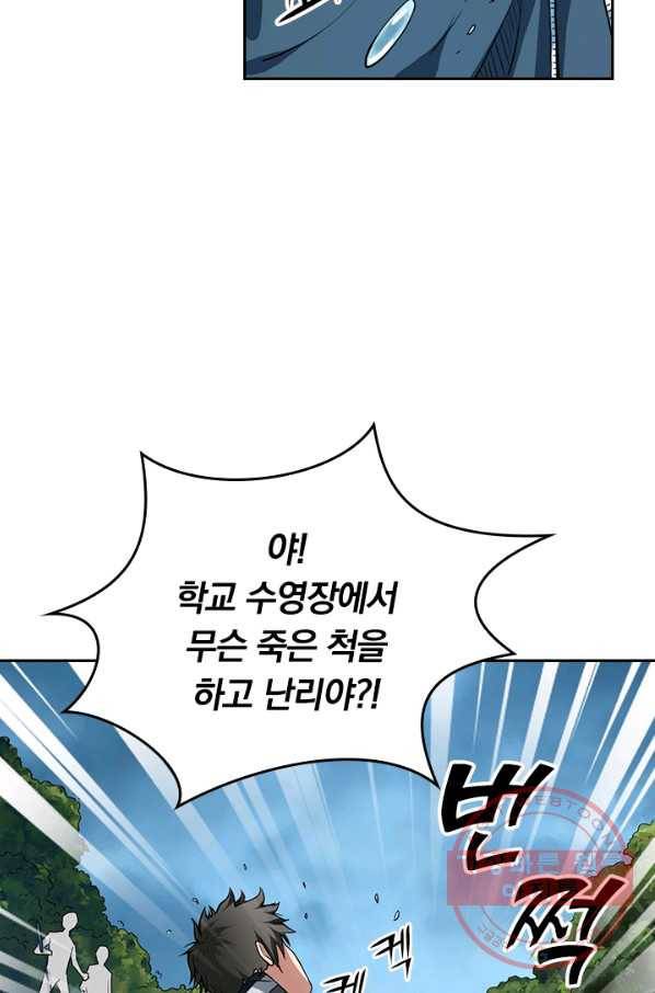 신은 나를 버렸다 1화 11