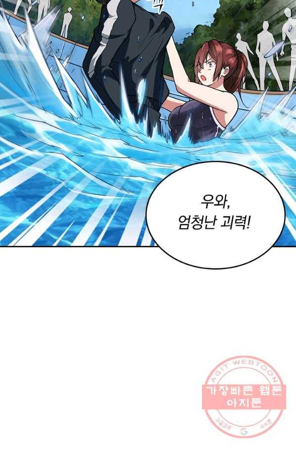신은 나를 버렸다 1화 12
