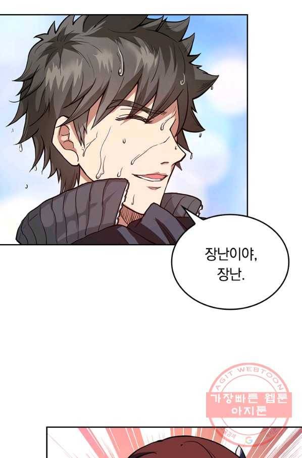신은 나를 버렸다 1화 13