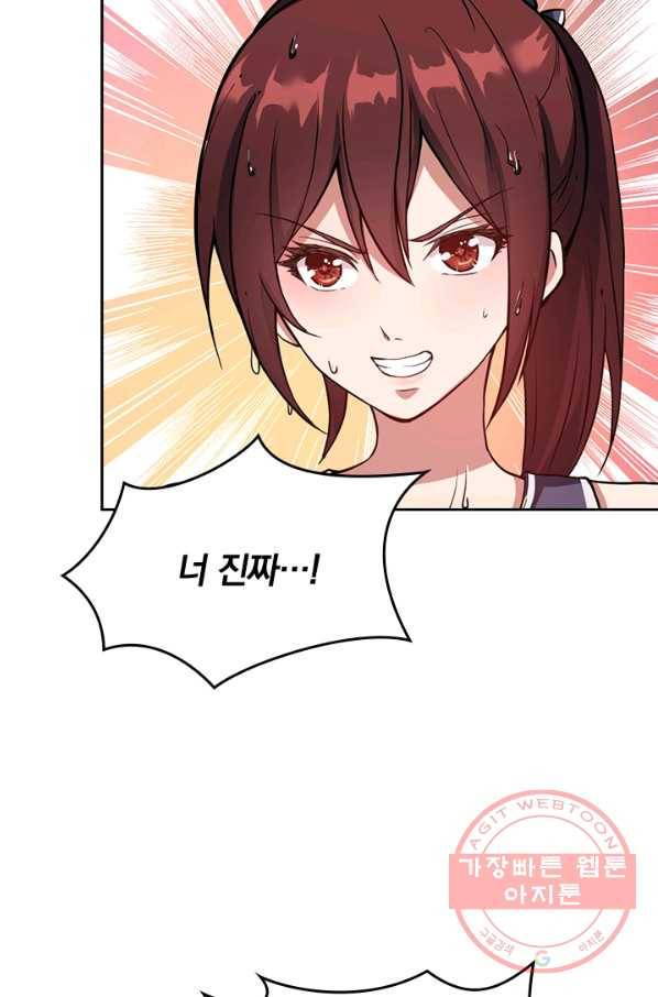 신은 나를 버렸다 1화 14