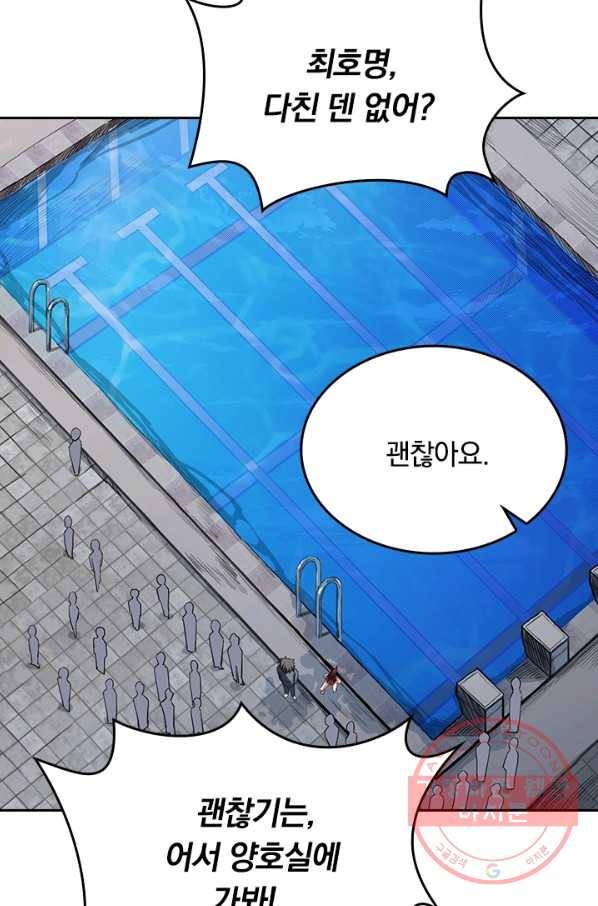 신은 나를 버렸다 1화 15