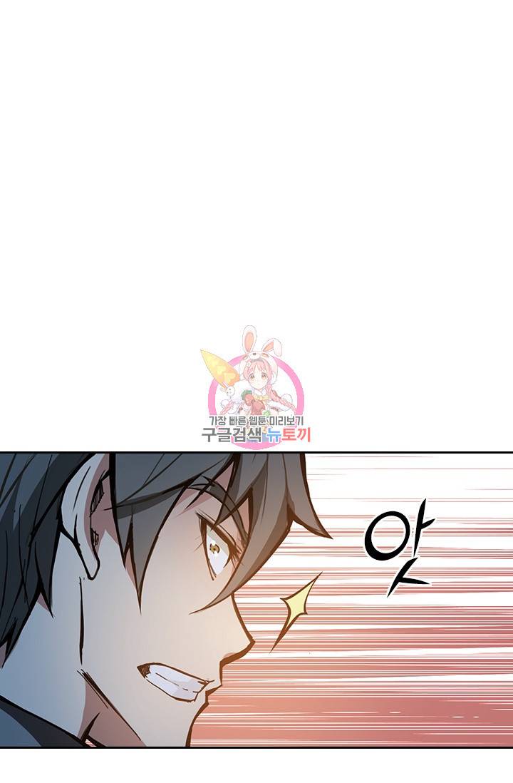 신은 나를 버렸다 9화 1