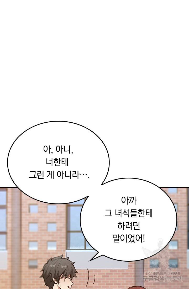 신은 나를 버렸다 9화 2