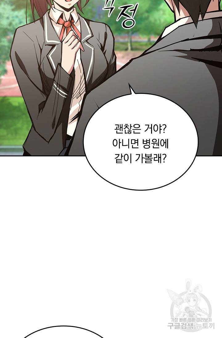 신은 나를 버렸다 9화 7