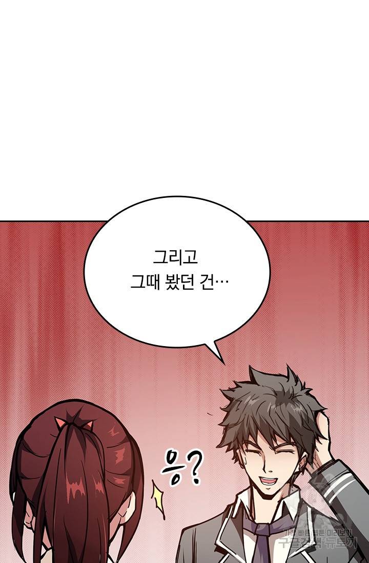 신은 나를 버렸다 9화 9