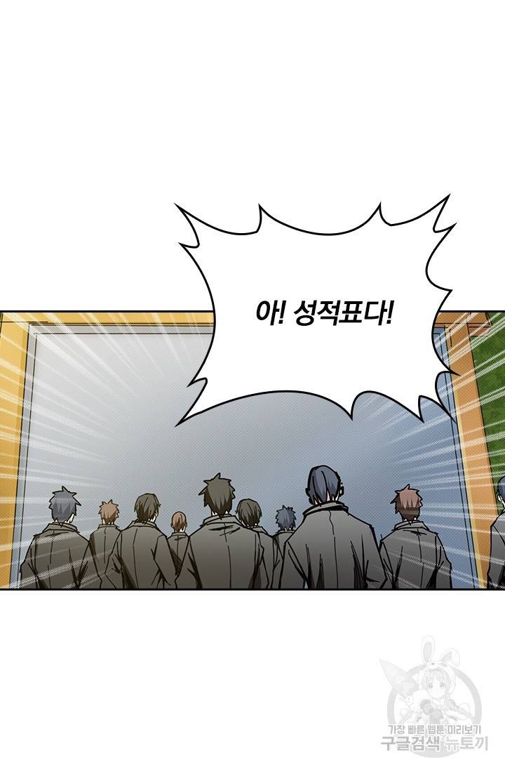 신은 나를 버렸다 9화 12