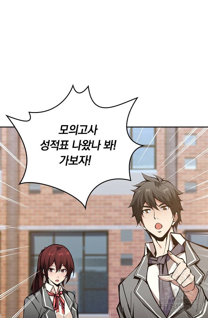 신은 나를 버렸다 9화 13