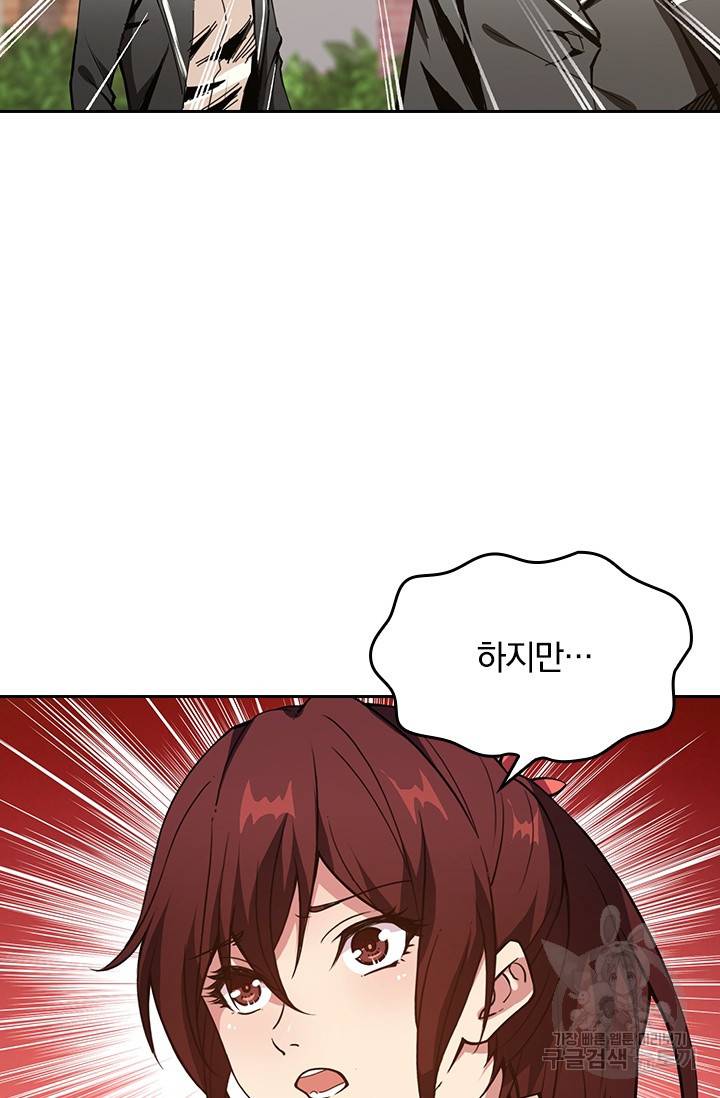 신은 나를 버렸다 9화 14
