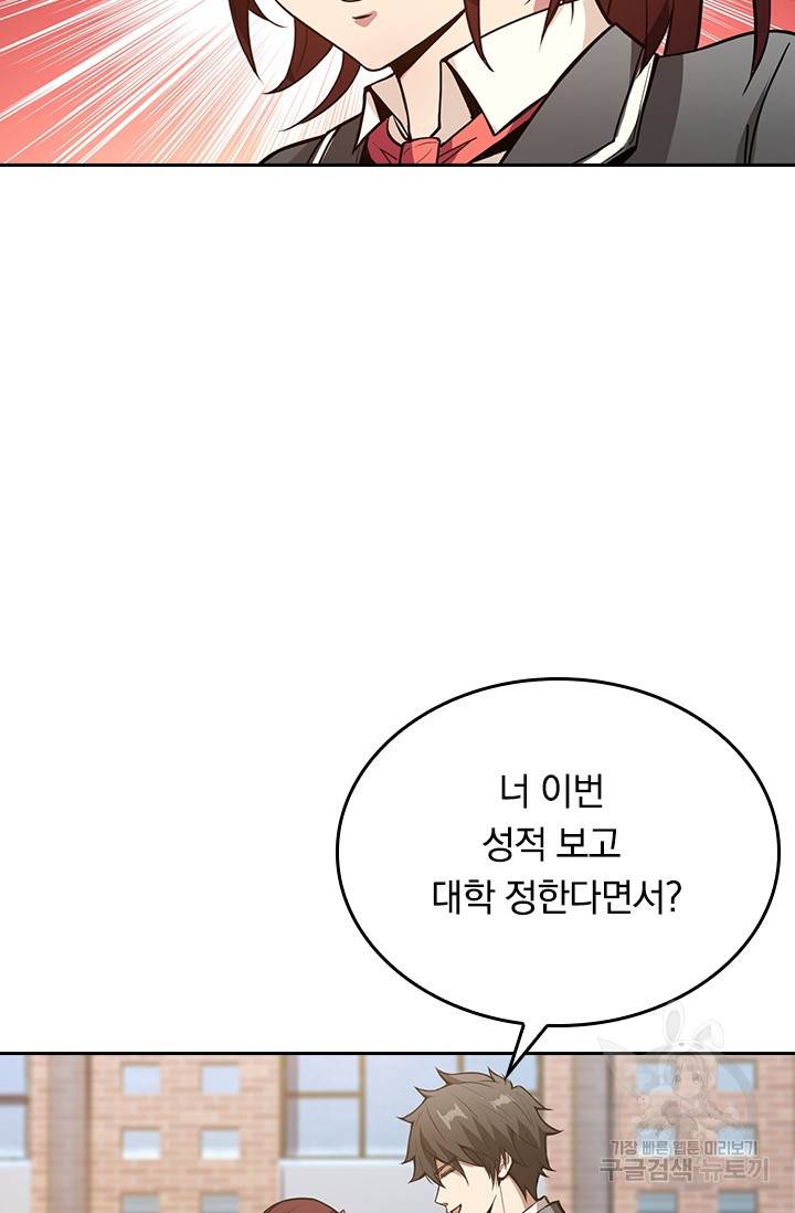 신은 나를 버렸다 9화 15