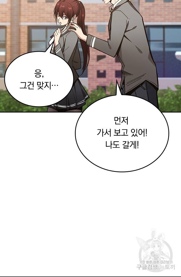 신은 나를 버렸다 9화 16