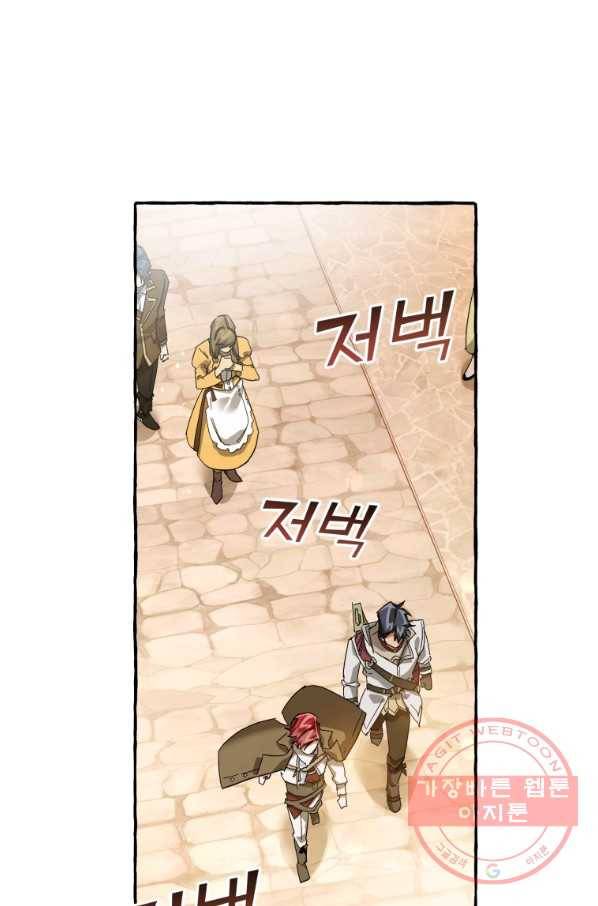 백작가의 망나니가 되었다 62화 9