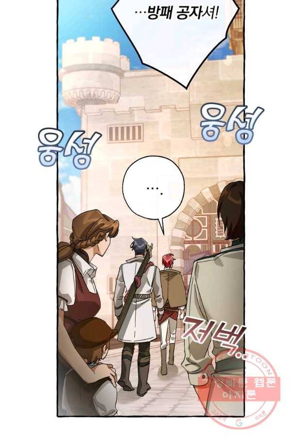 백작가의 망나니가 되었다 62화 14