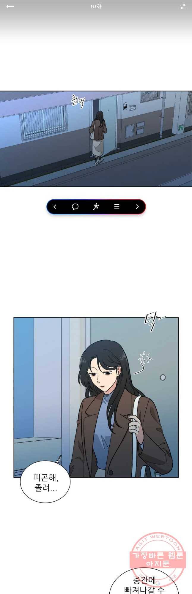 나만 아는 사랑 97화 1