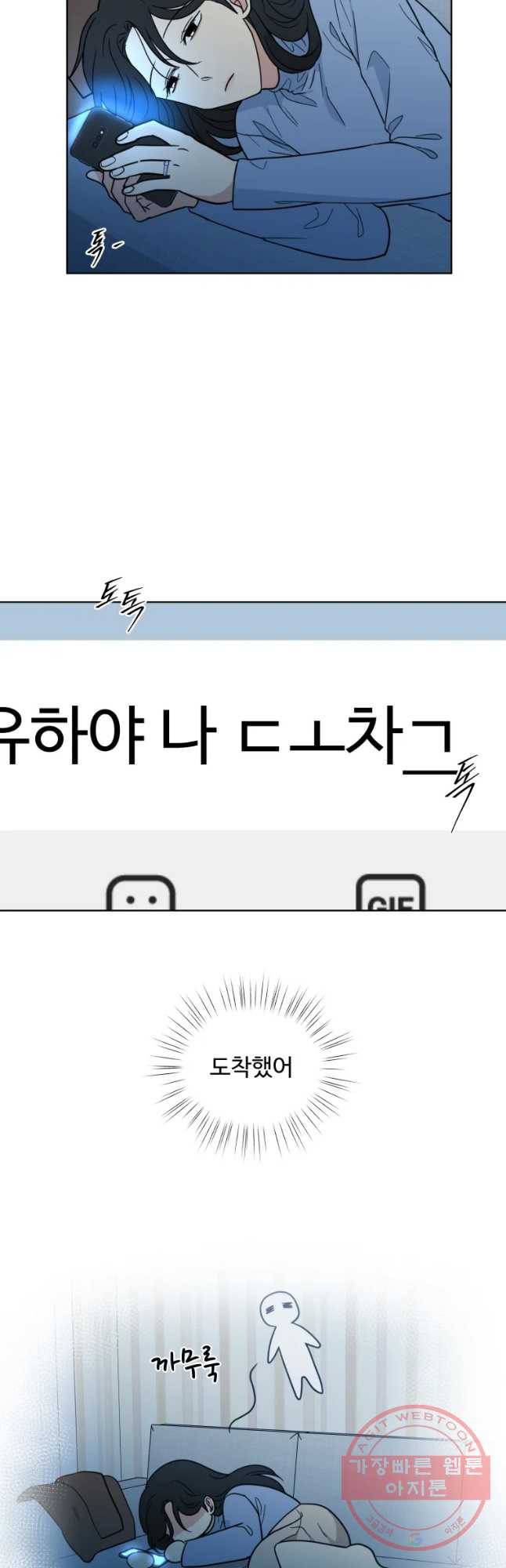 나만 아는 사랑 97화 5
