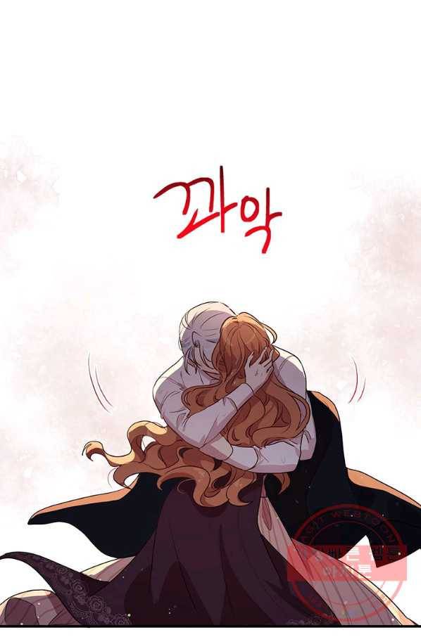 왜 이러세요 공작님 115화 5