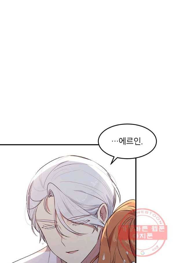 왜 이러세요 공작님 115화 6