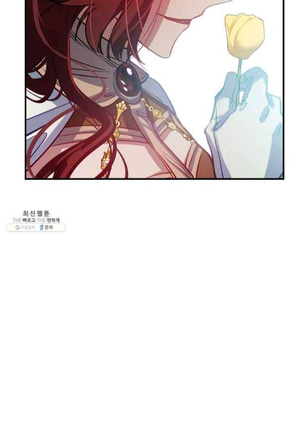 자보트를 새 언니라고 부르지 마세요 - 51화 4