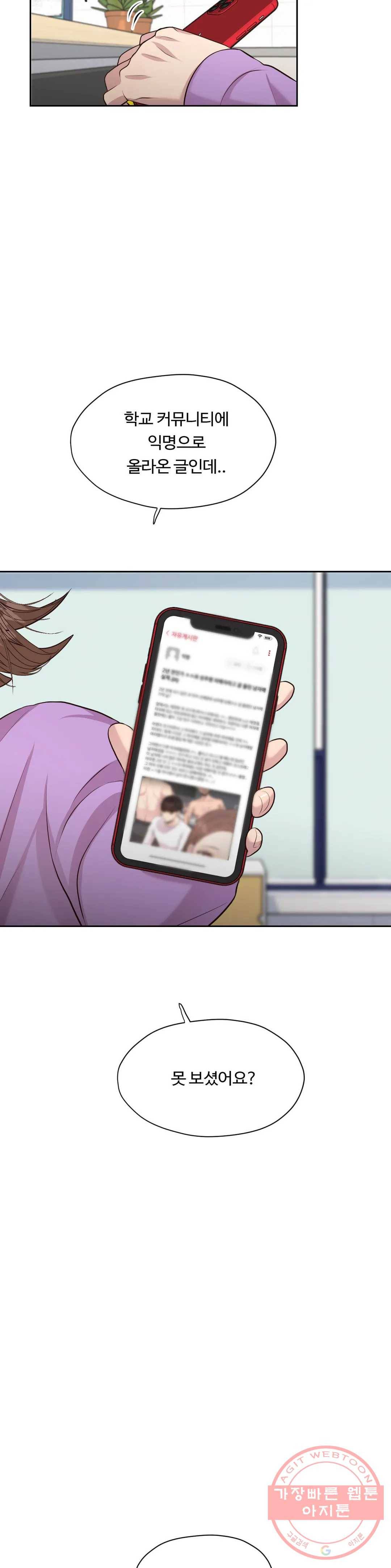 화기 56화 최종화 上 4
