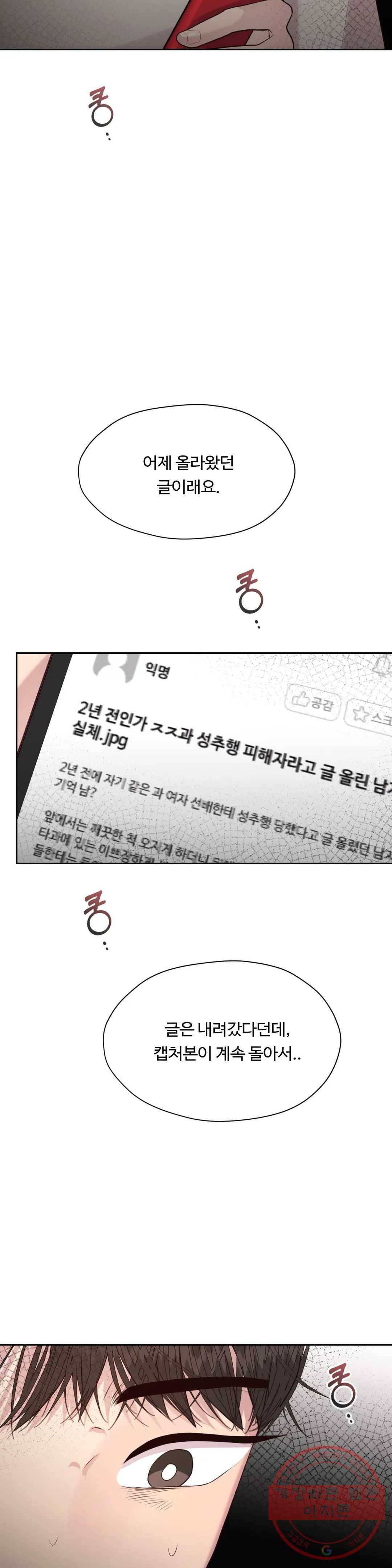 화기 56화 최종화 上 7