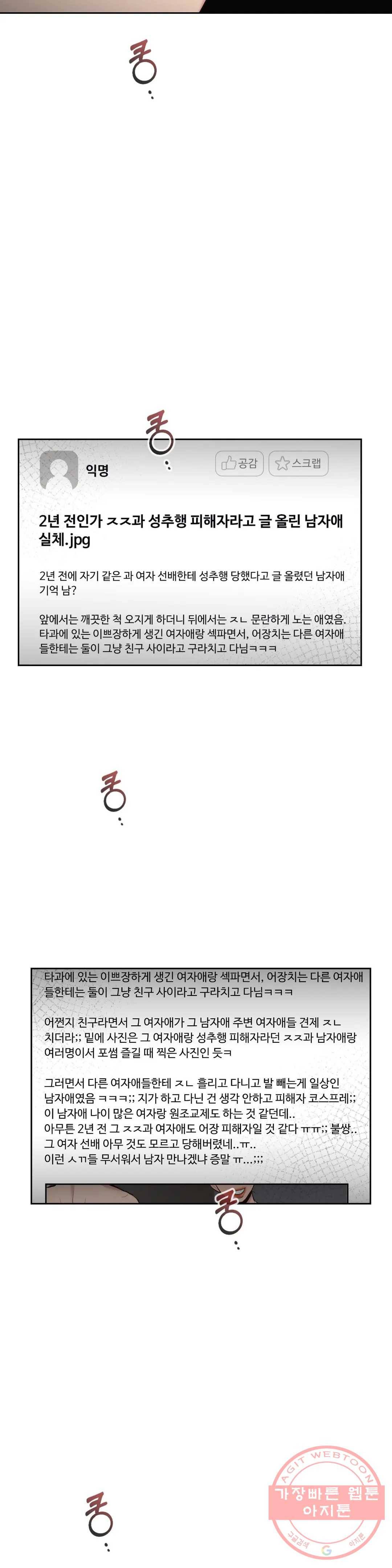 화기 56화 최종화 上 8