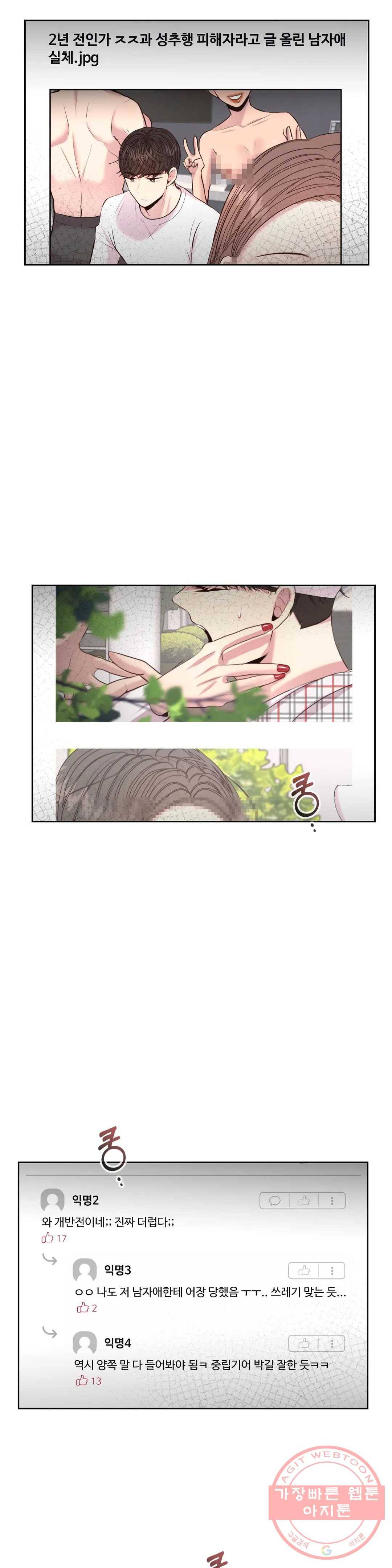 화기 56화 최종화 上 9