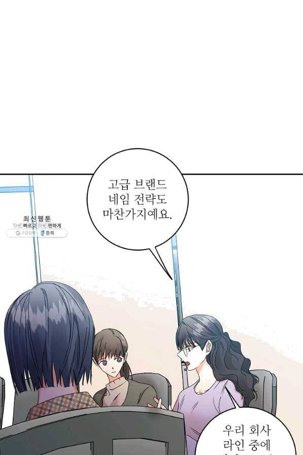 프로젝트 S 73화 2