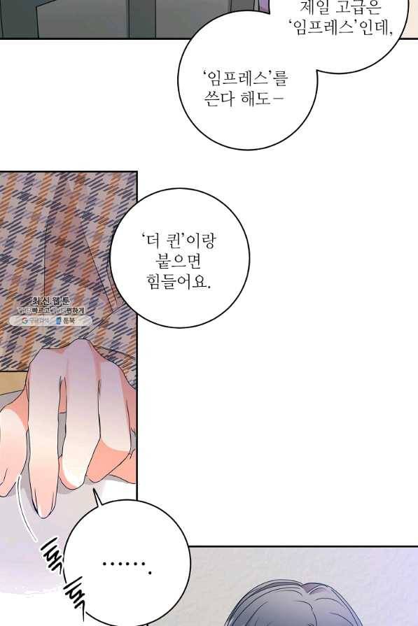 프로젝트 S 73화 3