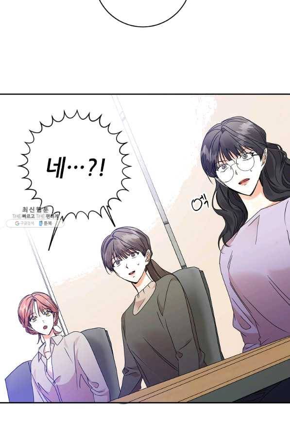 프로젝트 S 73화 5