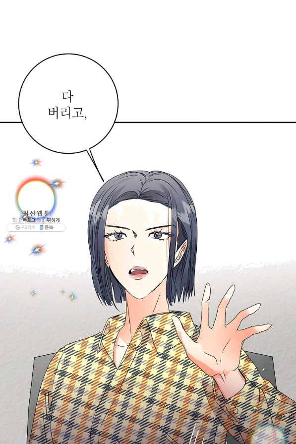 프로젝트 S 73화 6