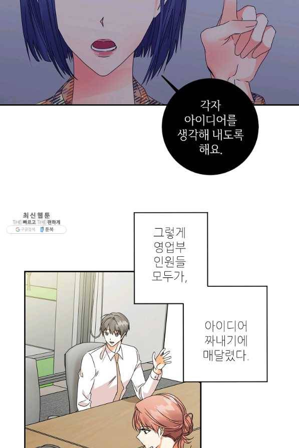프로젝트 S 73화 9