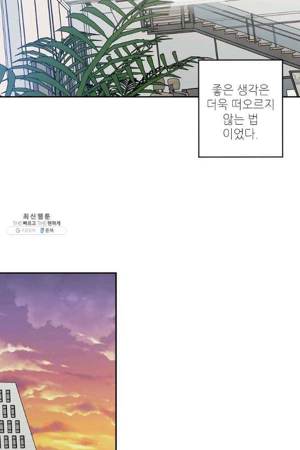 프로젝트 S 73화 12