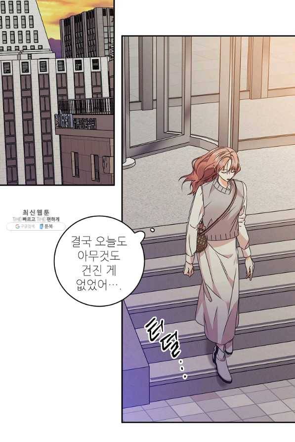 프로젝트 S 73화 13
