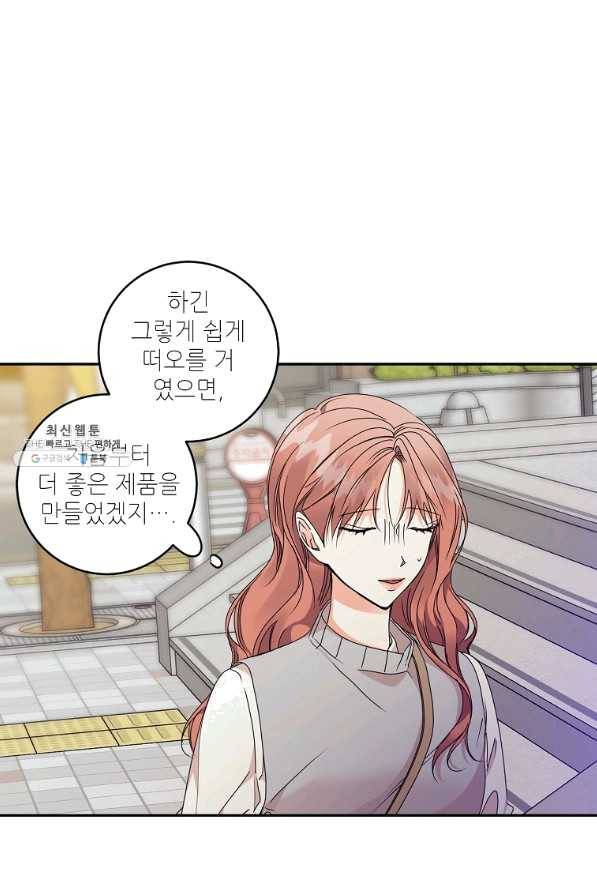 프로젝트 S 73화 14