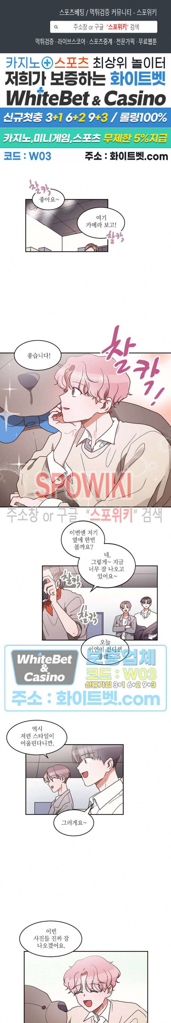 기대지 마시오 37화 1