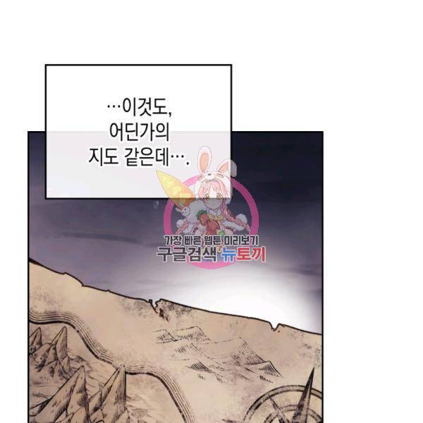 악역의 엔딩은 죽음뿐 78화 1