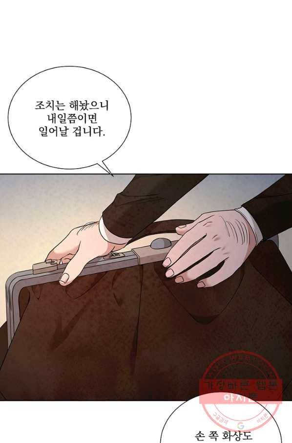유리의 벽 81화 1
