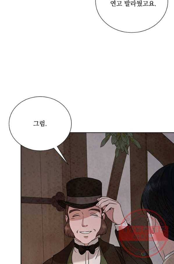 유리의 벽 81화 2