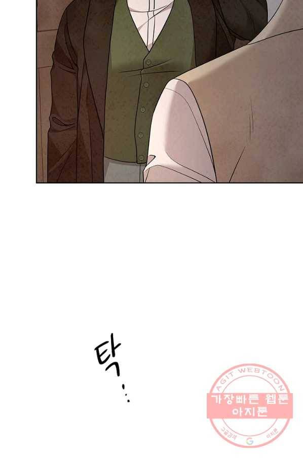 유리의 벽 81화 3