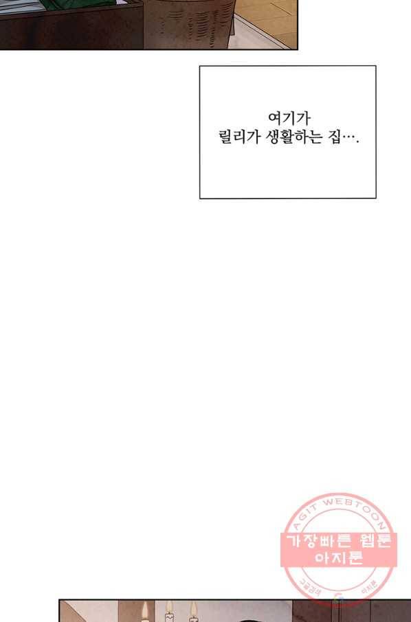 유리의 벽 81화 6